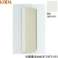 SUA-CN101/WA リクシル LIXIL/INAX コーナーウォールキャビネット ホワイト  送料無料