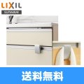 LIXIL工事不要のクリップ式タオル掛けTCP-50(同等品TCP-50MB)ツヤ無し【LIXILリクシル】 送料無料