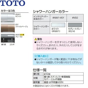 画像2: [TS135GU12N]TOTOインテリア・バーUB後付けタイプ[スライドバー兼用タイプ] 送料無料