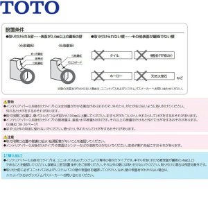 画像3: [TS135GU12N]TOTOインテリア・バーUB後付けタイプ[スライドバー兼用タイプ] 送料無料