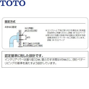 画像3: [TS135GY12RR]TOTOインテリア・バー[スライドバー兼用タイプ(浴室用)] 送料無料