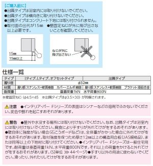 画像3: [TS136GCY6]TOTOインテリアバーFシリーズ[出隅タイプ]ソフトメッシュタイプ[] 送料無料