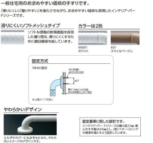 画像2: [TS136GY4R]TOTOインテリアバーFシリーズ[Iタイプ]ソフトメッシュタイプ[] 送料無料