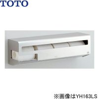 YH163LS TOTO スペア付紙巻器 横型ロングタイプ Lタイプ  送料無料