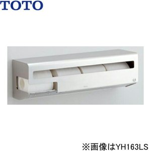 画像1: YH163LS TOTO スペア付紙巻器 横型ロングタイプ Lタイプ  送料無料