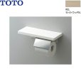 画像1: YH402FMR#EL TOTO 棚付紙巻器 鏡面タイプ ライトウッドN 送料無料 (1)