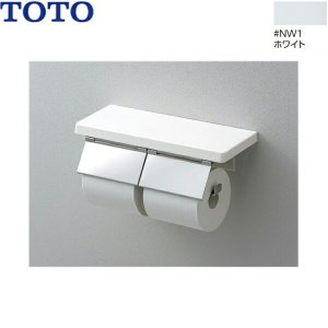 画像1: YH402FW#NW1 TOTO 棚付二連紙巻器 鏡面タイプ ホワイト 送料無料