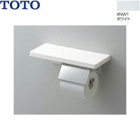 YH403FMR#NW1 TOTO 棚付紙巻器 マットタイプ ホワイト 送料無料