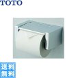 画像1: [YH43M]TOTO樹脂系紙巻器[] 送料無料 (1)