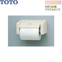 YH50#SR2 TOTO 紙巻器 樹脂製 パステルピンク