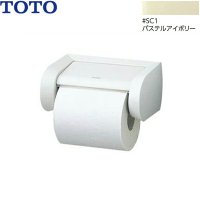 YH500#SC1 TOTO 紙巻器 樹脂製 パステルアイボリー 送料無料