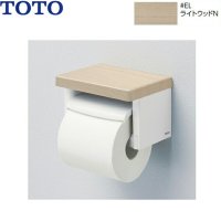 YH501FMR#EL TOTO棚付紙巻器 ライトウッドN  送料無料