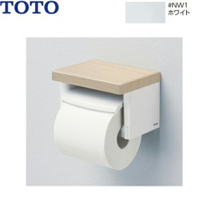 画像1: YH501FMR#NW1 TOTO棚付紙巻器 ホワイト  送料無料