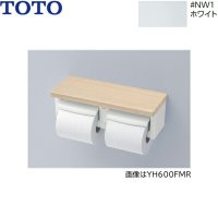 YH601FMR#NW1 TOTO 棚付二連紙巻器 芯なし対応 ホワイト  送料無料