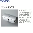 画像3: YH63BKM#ELW TOTO 棚付二連紙巻器 メタル製(棚:天然木製) マットタイプ 芯棒可動 フィナベージュ  送料無料 (3)