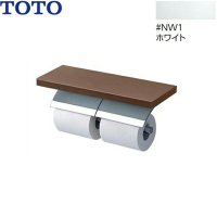 YH63BKS#NW1 TOTO 棚付二連紙巻器 メタル製(棚:天然木製) めっきタイプ 芯棒可動 ホワイト  送料無料