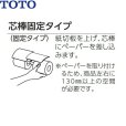 画像2: YH63KSS#ELW TOTO 棚付二連紙巻器 メタル製(棚:天然木製) めっきタイプ 芯棒固定 フィナベージュ  送料無料 (2)