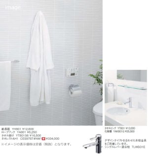 画像2: [YH801]TOTOメタル系紙巻器[] 送料無料