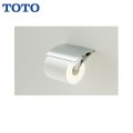 [YH903]TOTO紙巻器[亜鉛合金製(めっき仕上げ)] 送料無料