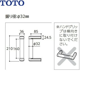 画像2: YHB203#NW1 TOTO ハンドグリップ ホワイト  送料無料