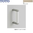 画像1: YHB203#EL TOTO ハンドグリップ ライトウッドN  送料無料 (1)