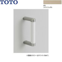 YHB203#EL TOTO ハンドグリップ ライトウッドN  送料無料