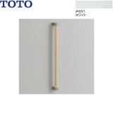 YHB603#NW1 TOTO 木製手すり I型 ホワイト 送料無料