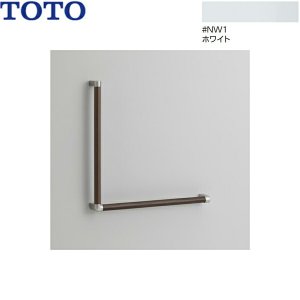 画像1: YHB603L#NW1 TOTO 木製手すり L型 ホワイト 送料無料