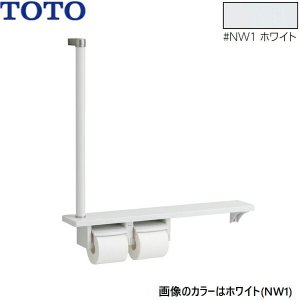 画像1: YHB63FR#NW1 TOTO 木製手すり 棚一体タイプ ホワイト  送料無料