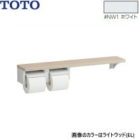 YHB63NR#NW1 TOTO 木製手すり 棚タイプ紙巻器 ホワイト  送料無料