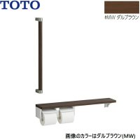 YHBS603FR#MW TOTO 木製手すり 棚別体タイプ ダルブラウン  送料無料