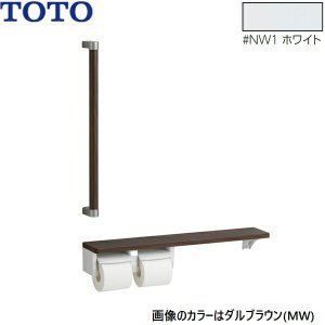 画像1: YHBS603FR#NW1 TOTO 木製手すり 棚別体タイプ ホワイト  送料無料