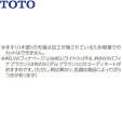 画像2: YHR86WR#MWW TOTO インテリアバー 天然木タイプ L型 Rタイプ フィナブラウン  送料無料 (2)