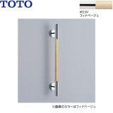 YHR600W#ELW TOTO インテリアバー 天然木タイプ フィナベージュ  送料無料