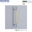 画像1: YHR600W#NW1 TOTO インテリアバー 天然木タイプ ホワイト  送料無料 (1)