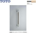 YHR800W#ELW TOTO インテリアバー 天然木タイプ I型 フィナベージュ  送料無料