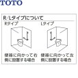 画像3: YHR86WL#MWW TOTO インテリアバー 天然木タイプ L型 Lタイプ フィナブラウン  送料無料 (3)