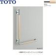 画像1: YHR86WL#ELW TOTO インテリアバー 天然木タイプ L型 Lタイプ フィナベージュ  送料無料 (1)