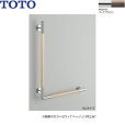 画像1: YHR86WL#MWW TOTO インテリアバー 天然木タイプ L型 Lタイプ フィナブラウン  送料無料 (1)