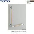 YHR86WL#MWW TOTO インテリアバー 天然木タイプ L型 Lタイプ フィナブラウン  送料無料