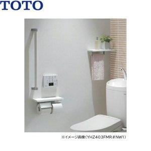 画像3: YHZ402FMR#EL TOTO 棚付紙巻器 スペアセット 鏡面タイプ ライトウッドN 送料無料