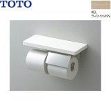 YHZ402FMR#EL TOTO 棚付紙巻器 スペアセット 鏡面タイプ ライトウッドN 送料無料