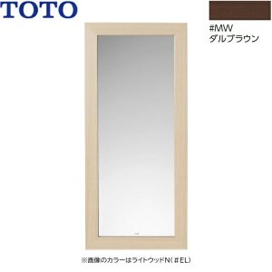 画像1: YM300F#MW TOTO 化粧鏡 木製フレームタイプ ダルブラウン 送料無料