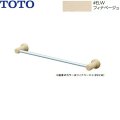 YT404KS4R#ELW TOTOタオル掛け フィナブベージュ  送料無料