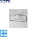 [YT43]TOTO樹脂系タオルリング[] 送料無料