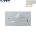 YT51R#NG2 TOTOタオルリング ホワイトグレー