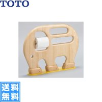 [YYB10P2S#YW]TOTO幼児用手すり[腰掛便器用手すり(ぞう)][] 送料無料