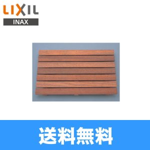 画像1: [A-5339]リクシル[LIXIL/INAX]ペット用水栓オプション専用防水パン用すのこ 送料無料