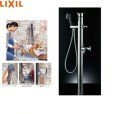 画像1: LF-932S リクシル LIXIL/INAX ペット用シャワー付混合水栓柱 レバーハンドル 湯側開度規制なし  送料無料 (1)