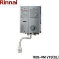 RUS-V51YTB(SL)/13A リンナイ RINNAI ガス瞬間湯沸器 5号・元止式 都市ガス シルバー  送料無料